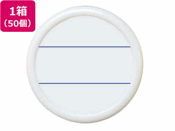 コクヨ 丸型名札 安全ピン・クリップ 両用型 φ50 白 50個 1箱（ご注文単位1箱）【直送品】
