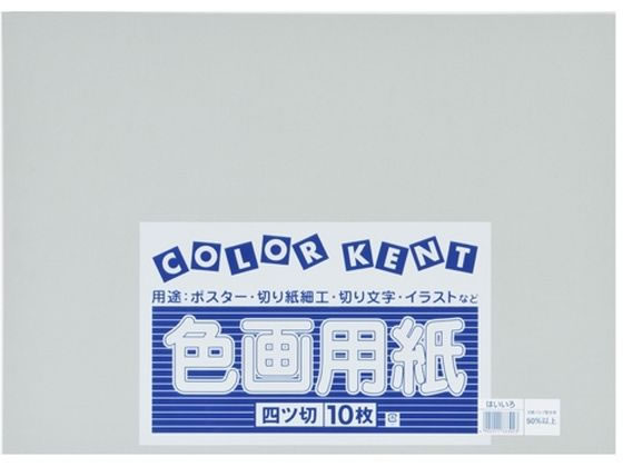 大王製紙 再生色画用紙 4ツ切10枚 はいいろ 1冊（ご注文単位1冊）【直送品】