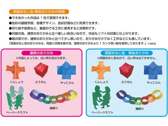 ショウワノート 両面おなじ色 単色おりがみ 緑 36枚 1ﾊﾟｯｸ（ご注文単位1ﾊﾟｯｸ）【直送品】
