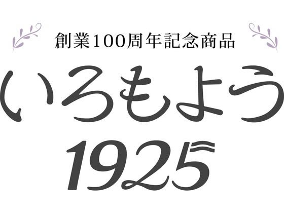 シヤチハタ いろもよう 1925 藤紫色 HAC-1A-LV 1個(ご注文単位1個)【直送品】