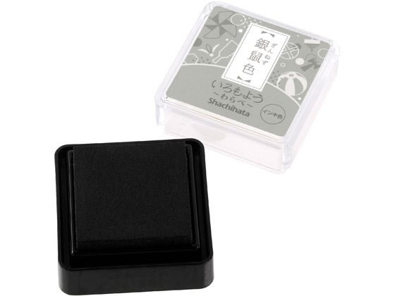 シヤチハタ いろもよう わらべ 銀鼠色 HAC-S1-GR 1個(ご注文単位1個)【直送品】