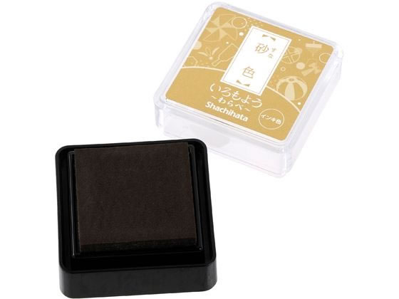 シヤチハタ いろもよう わらべ 砂色 HAC-S1-PBR 1個(ご注文単位1個)【直送品】