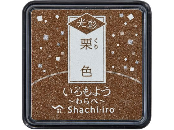 シヤチハタ いろもよう 光彩 わらべ 栗色 HAC-S1G-BR 1個（ご注文単位1個）【直送品】