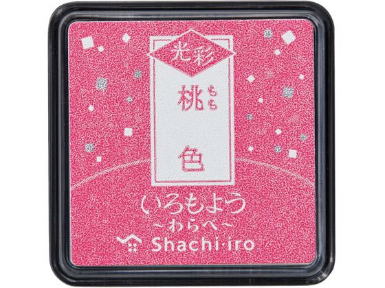 シヤチハタ いろもよう 光彩 わらべ 桃色 HAC-S1G-LP 1個（ご注文単位1個）【直送品】