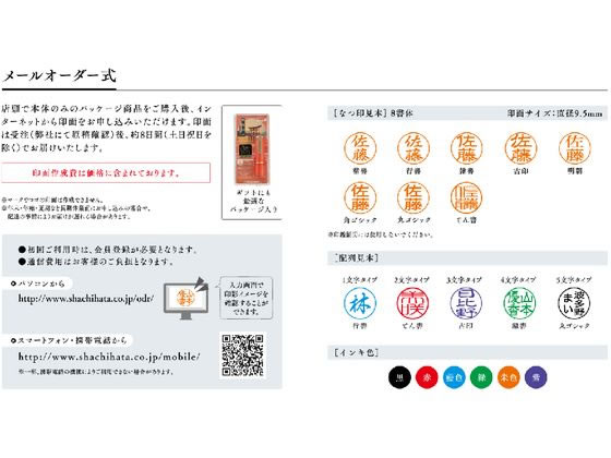 シヤチハタ ネーム9 MO式 100周年 屋久島の杜 XL-9／CJ2(MO) 1個（ご注文単位1個）【直送品】
