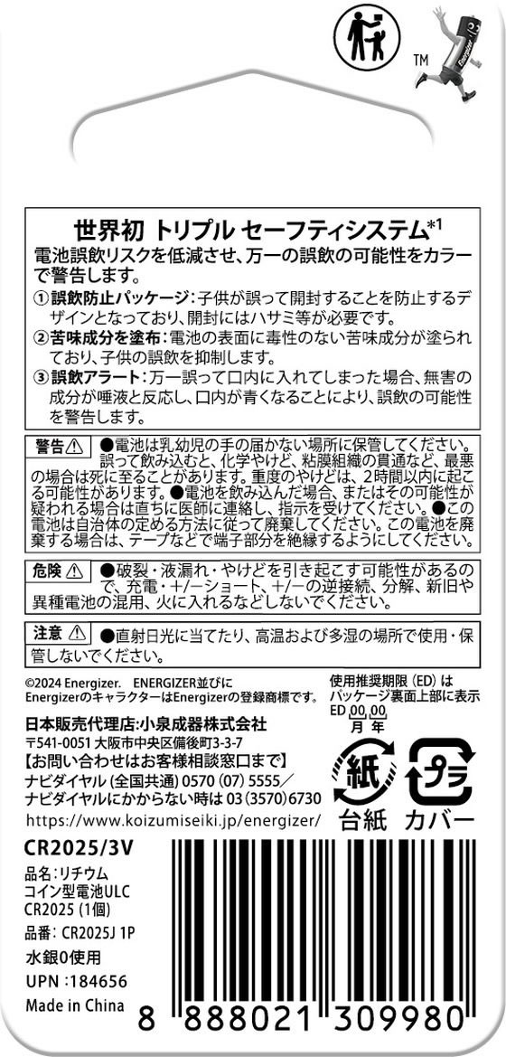 エナジャイザー リチウムコイン電池CR2016 1個パック CR2016J1P 1ﾊﾟｯｸ（ご注文単位1ﾊﾟｯｸ）【直送品】
