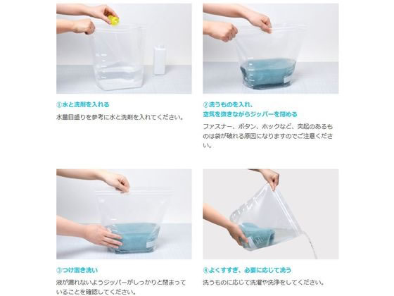 ストリックスデザイン つけ置き洗いジッパーバッグ 2枚 SA-204 1個(ご注文単位1個)【直送品】