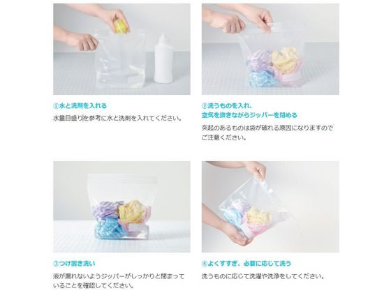 ストリックスデザイン つけ置き洗いジッパーバッグ ミニ 4枚 SA-227 1個（ご注文単位1個）【直送品】