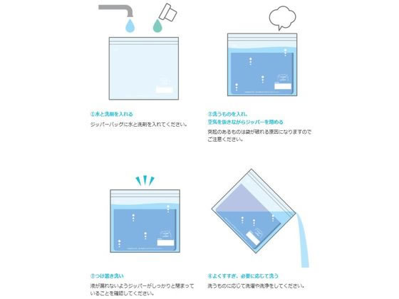 ストリックスデザイン つけ置き洗いジッパーバッグ ワイド 2枚 1個（ご注文単位1個）【直送品】
