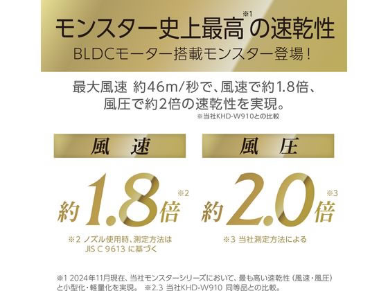KOIZUMI BLDCダブルファンドライヤー KHDW990W 1台(ご注文単位1台)【直送品】