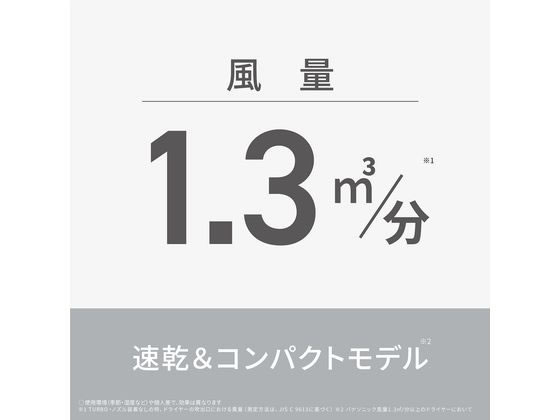 Panasonic ヘアードライヤー イオニティ ホワイト EH-NE2K-W 1台(ご注文単位1台)【直送品】