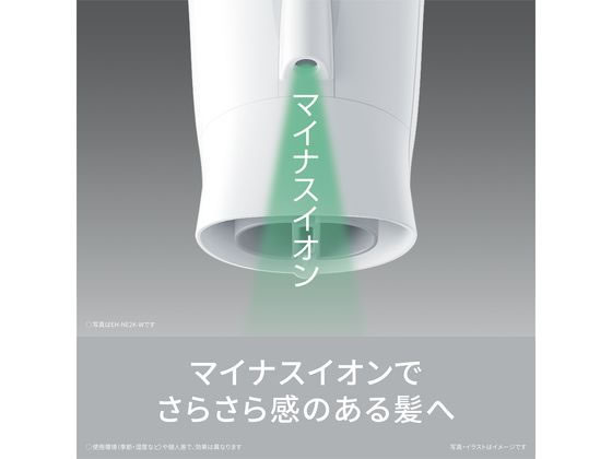Panasonic ヘアードライヤー イオニティ ホワイト EH-NE2K-W 1台(ご注文単位1台)【直送品】