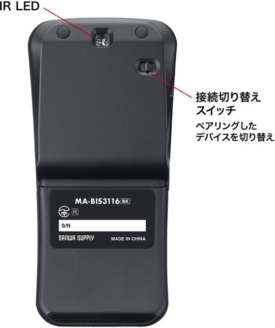 サンワサプライ 静音Bluetooth5.0 IR LEDマウス MA-BIS3116BK 1個（ご注文単位1個）【直送品】