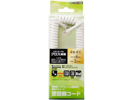朝日電器 受話器用カールコード 0.6mクロス結線 DC-J406/WH 1個(ご注文単位1個)【直送品】