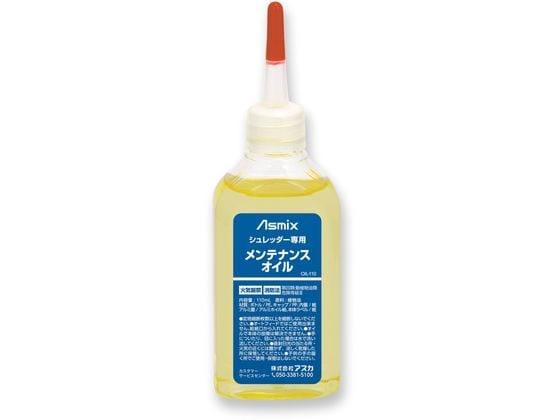 アスカ シュレッダー専用メンテナンスオイル OIL-110 1個（ご注文単位1個）【直送品】