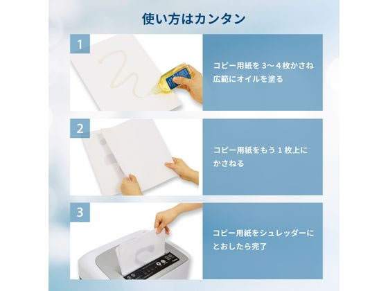 アスカ シュレッダー専用メンテナンスオイル OIL-110 1個(ご注文単位1個)【直送品】