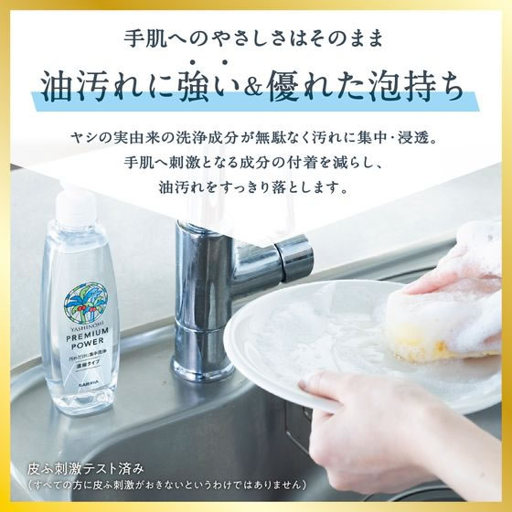 サラヤ ヤシノミ洗剤 プレミアムパワー 詰替用 900mL 1個(ご注文単位1個)【直送品】