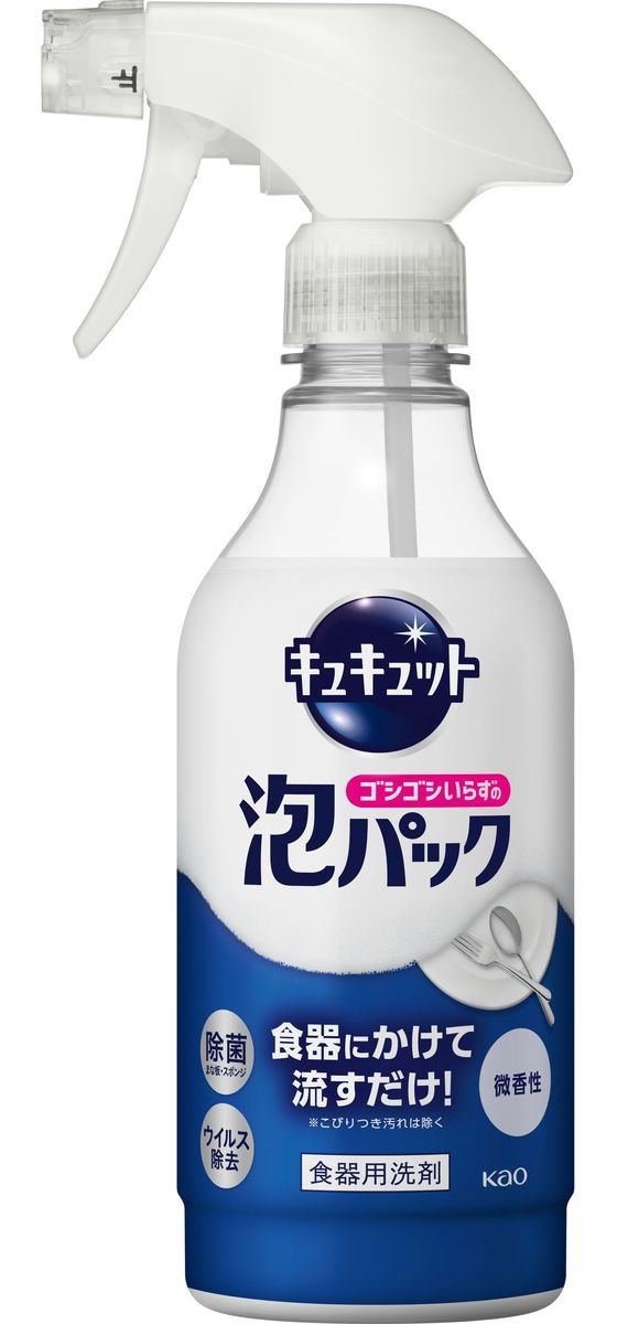 KAO キュキュット ゴシゴシいらずの泡パック 微香性 本体 430mL 1個(ご注文単位1個)【直送品】