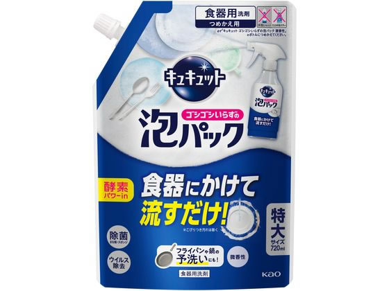 KAO キュキュット ゴシゴシいらずの泡パック 微香性 詰替 720mL 1本(ご注文単位1本)【直送品】