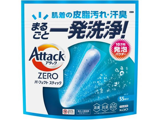 KAO アタックZERO パーフェクトスティック 55本入り 1個(ご注文単位1個)【直送品】
