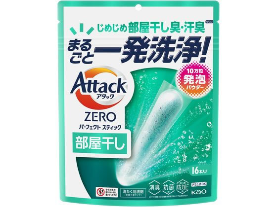KAO アタックZERO パーフェクトスティック 部屋干し 16本入り 1個(ご注文単位1個)【直送品】