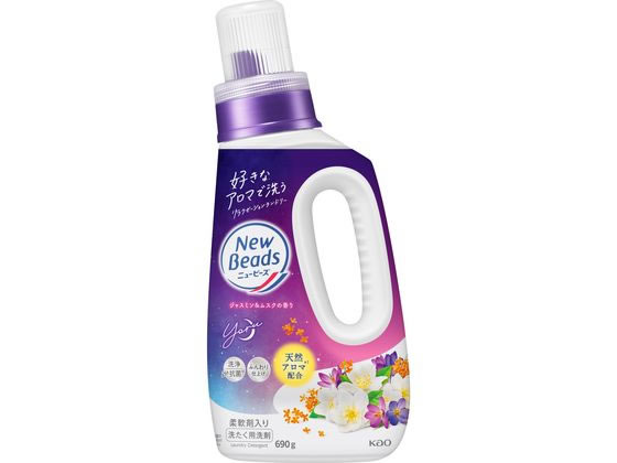 KAO ニュービーズ ジャスミン&ムスクの香り 本体 690g 1本(ご注文単位1本)【直送品】