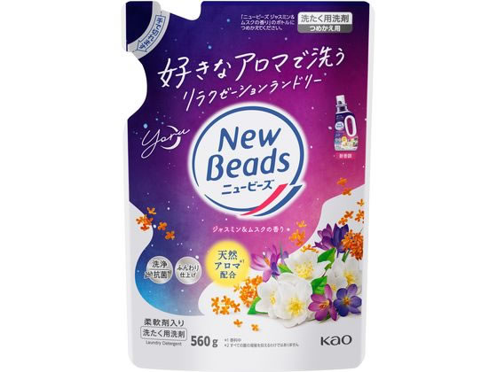 KAO ニュービーズ ジャスミン&ムスクの香り つめかえ用 560g 1個(ご注文単位1個)【直送品】