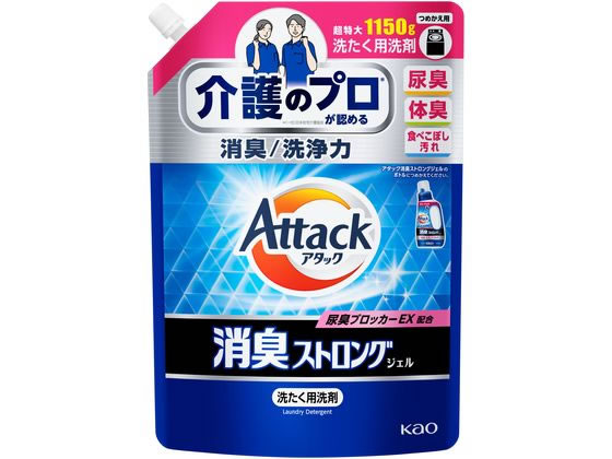 KAO アタック消臭ストロングジェル つめかえ用1150g 1個（ご注文単位1個）【直送品】