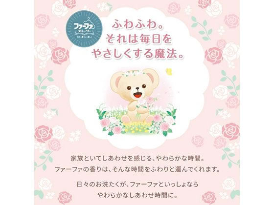 NSファーファJ ファーファストーリー洗剤あわあわウォッシュ 詰替 900g 1個（ご注文単位1個）【直送品】