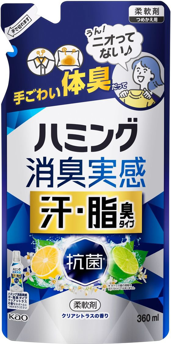 KAO ハミング 消臭実感 汗・脂臭タイプ クリアシトラス 詰替 360mL 1個（ご注文単位1個）【直送品】