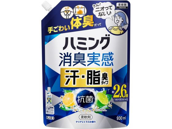 KAO ハミング 消臭実感 汗・脂臭タイプ クリアシトラス 詰替 930mL 1個（ご注文単位1個）【直送品】