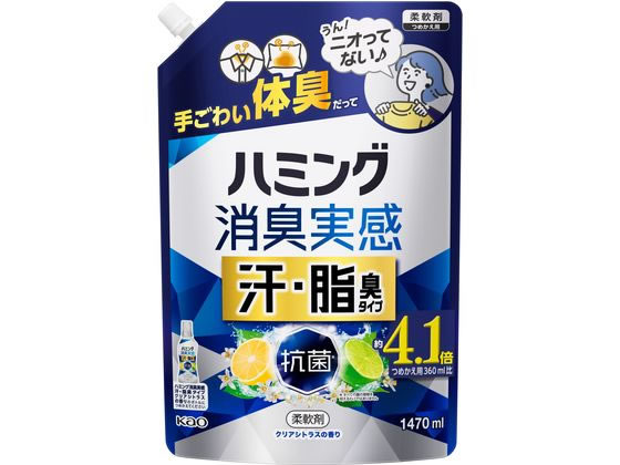 KAO ハミング 消臭実感 汗・脂臭タイプ クリアシトラス 詰替 1.47L 1個（ご注文単位1個）【直送品】