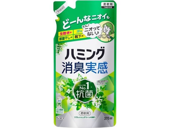 KAO ハミング 消臭実感 リフレッシュグリーン 詰替 370mL 1個（ご注文単位1個）【直送品】