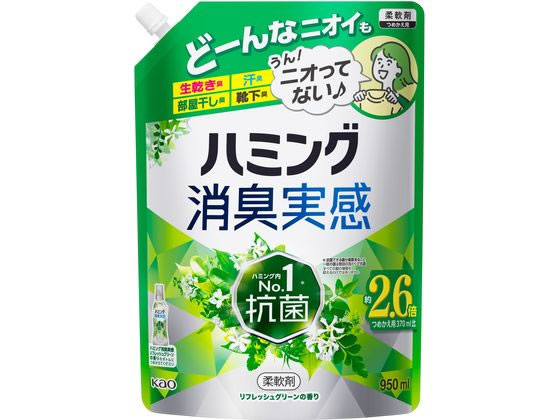 KAO ハミング 消臭実感 リフレッシュグリーン 詰替 950mL 1個（ご注文単位1個）【直送品】