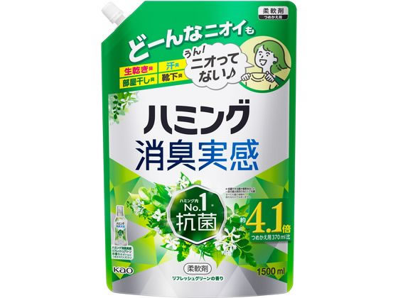 KAO ハミング 消臭実感 リフレッシュグリーン 詰替 1.5L 1個（ご注文単位1個）【直送品】