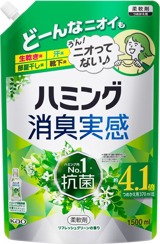 KAO ハミング 消臭実感 リフレッシュグリーン 詰替 1.5L 1個(ご注文単位1個)【直送品】