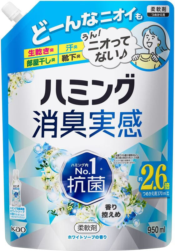 KAO ハミング 消臭実感 ホワイトソープ 詰替 950mL 1個(ご注文単位1個)【直送品】