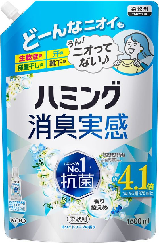 KAO ハミング 消臭実感 ホワイトソープ 詰替 1.5L 1個(ご注文単位1個)【直送品】