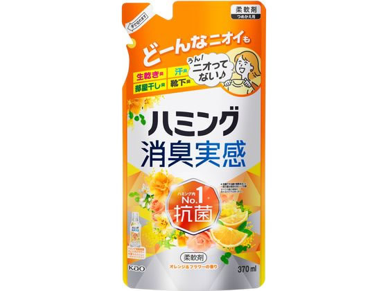 KAO ハミング 消臭実感 オレンジ&フラワー 詰替 370mL 1個(ご注文単位1個)【直送品】
