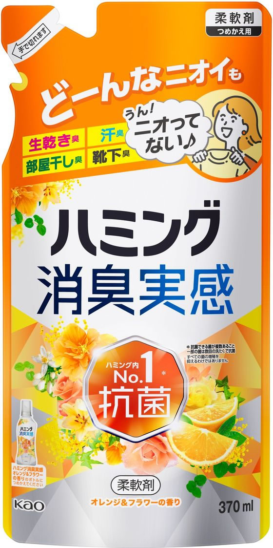 KAO ハミング 消臭実感 オレンジ&フラワー 詰替 370mL 1個(ご注文単位1個)【直送品】