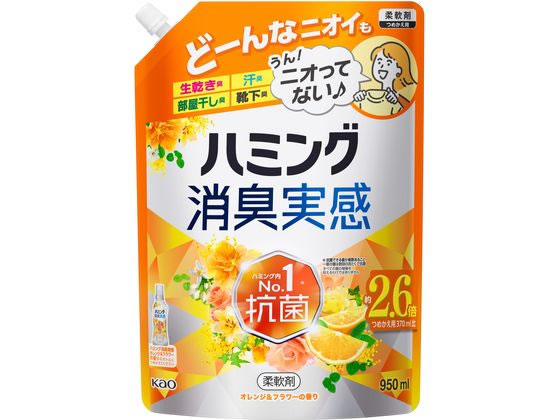 KAO ハミング 消臭実感 オレンジ&フラワー 詰替 950mL 1個(ご注文単位1個)【直送品】