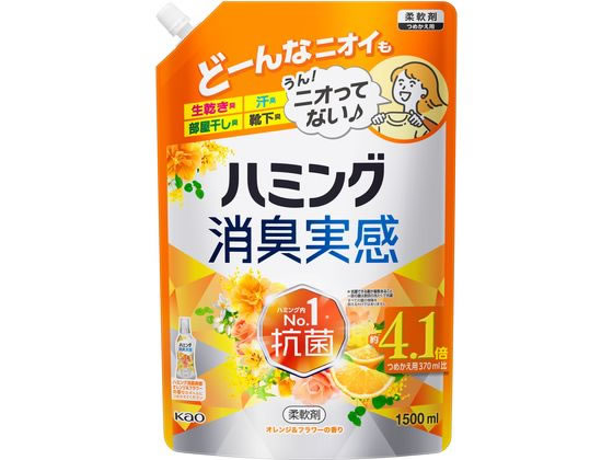 KAO ハミング 消臭実感 オレンジ&フラワー 詰替 1.5L 1個(ご注文単位1個)【直送品】
