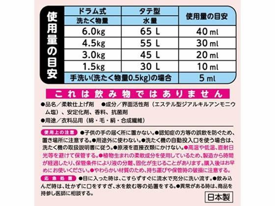 NSファーファJ ファーファストーリー柔軟剤しあわせの花束 詰替1200mL 1個（ご注文単位1個）【直送品】