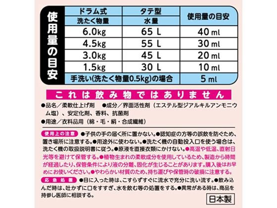 NSファーファJ ファーファストーリー柔軟剤しあわせの花束 詰替4500mL 1個（ご注文単位1個）【直送品】