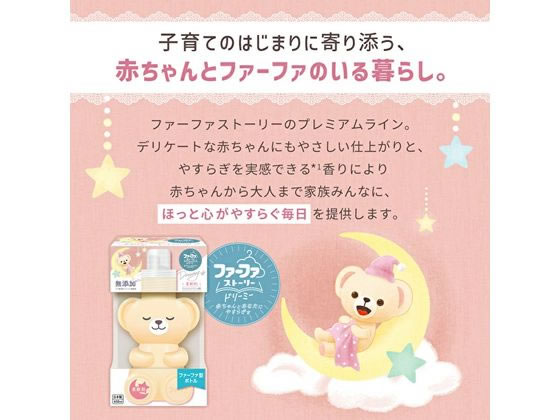 NSファーファJ ファーファストーリードリーミー 柔軟剤 本体(クマ型) 450mL 1個（ご注文単位1個）【直送品】