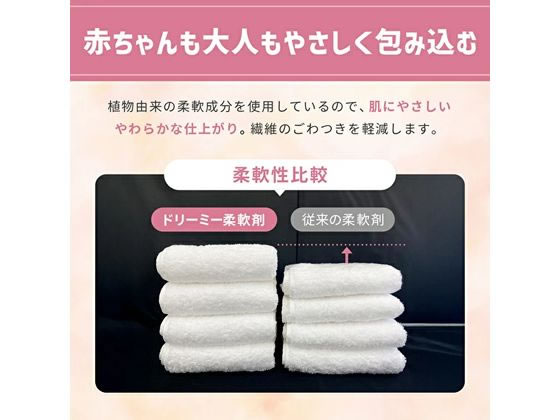 NSファーファJ ファーファストーリードリーミー 柔軟剤 本体(クマ型) 450mL 1個（ご注文単位1個）【直送品】