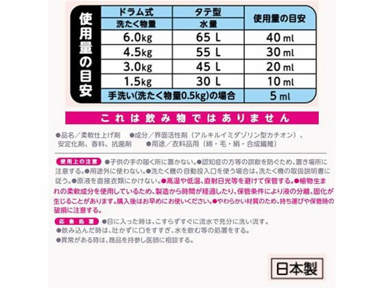 NSファーファJ ファーファストーリードリーミー 柔軟剤 本体(クマ型) 450mL 1個（ご注文単位1個）【直送品】