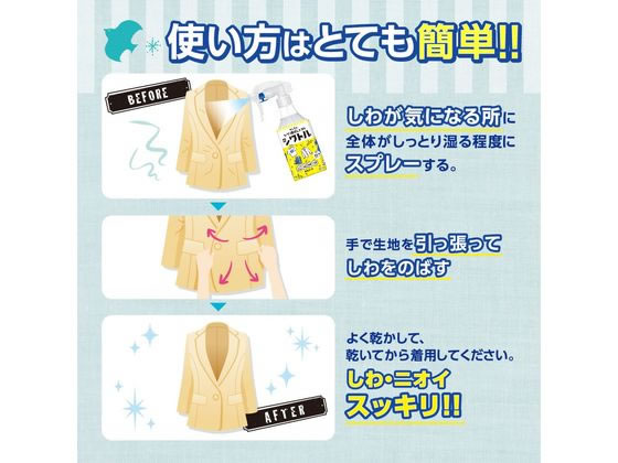 白元アース 衣類のシワ伸ばしミスト シワトル 300mL 1個（ご注文単位1個）【直送品】