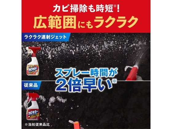 ジョンソン カビキラー ラクラク連射ジェット 400g 1個(ご注文単位1個)【直送品】