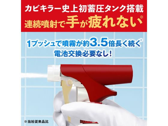 ジョンソン カビキラー ラクラク連射ジェット 400g 1個(ご注文単位1個)【直送品】
